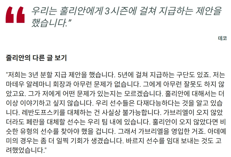 image.png [마르카, 문도] 데쿠: 훌리안 6년 분할 그거 개구라인데?