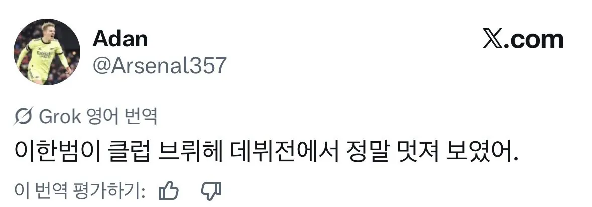 데뷔전 MOM 이한범, 초역대급 활약에 현지 팬들 반응 ㅎㄷㄷㄷㄷㄷㄷㄷㄷㄷㄷㄷㄷㄷㄷㄷㄷㄷㄷㄷㄷㄷㄷㄷㄷㄷㄷㄷ