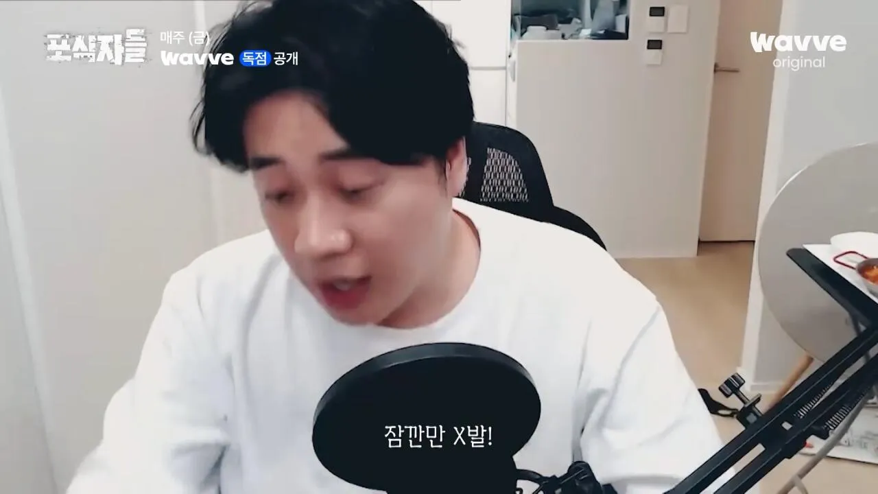 [포식자들] 가세연과 맞선 장사의 신, 2년 6개월의 진실 공방🔥ㅣ2화 하이라이트ㅣ웨이브 오리지널.mp4_20261018_211535.680.jpg 장사의신이 가세연 김세의를 나락으로 만든 과정 ㄷㄷㄷ