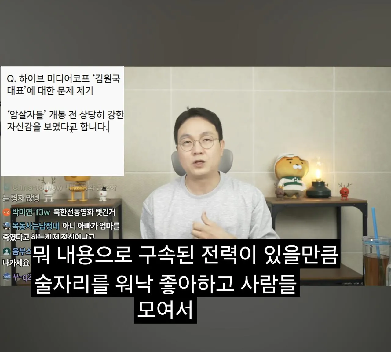 Screenshot_20261006_095407_YouTube.jpg 영화 암살자들)김원국대표 기자들이랑 술 자리에서 "천만 기대해"