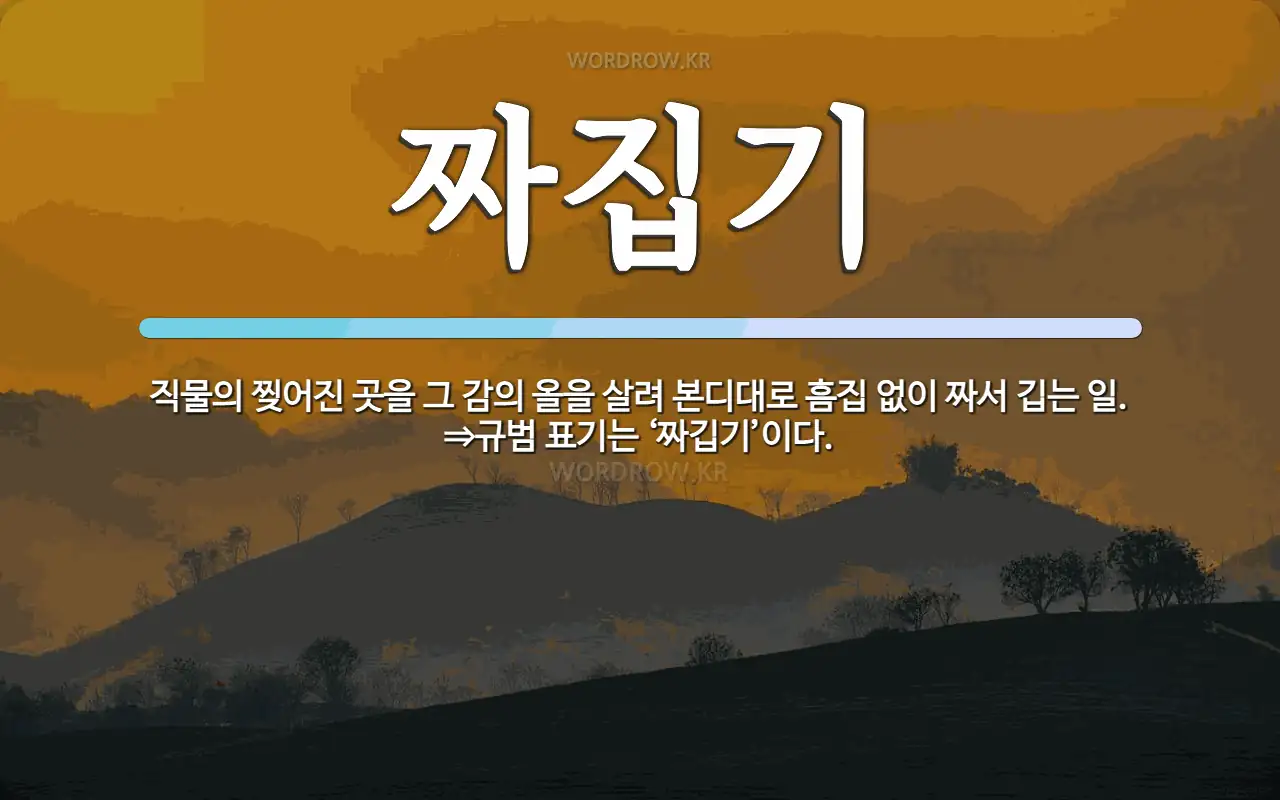짜집기_1.webp 비폭력을 말하는 소설이 섹스와 폭력이 넘쳐나는 영화가 되다