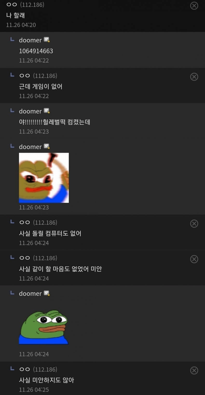 a778827-20260810-011502-000.png 어느 디시 갤러리의 싸이코패스...jpg