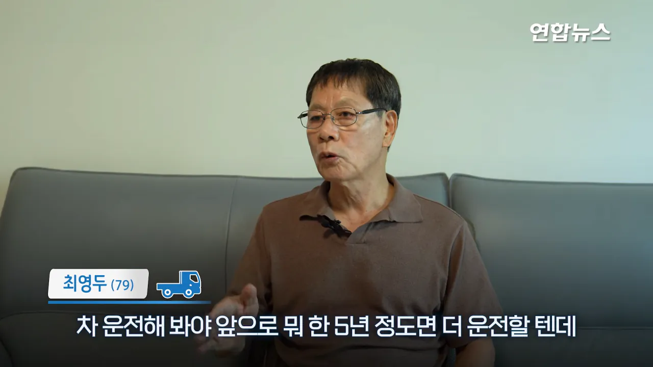 _내가 너 안 버릴 테니까_ 29년 약속 지킨 79세 포터 차주를 만났습니다 _ 연합뉴스 (Yonhapnews) 3-11 screenshot.png 현대자동차가 찾고 있는 29년 운행한 포터 차주 인터뷰 ㄷㄷㄷ