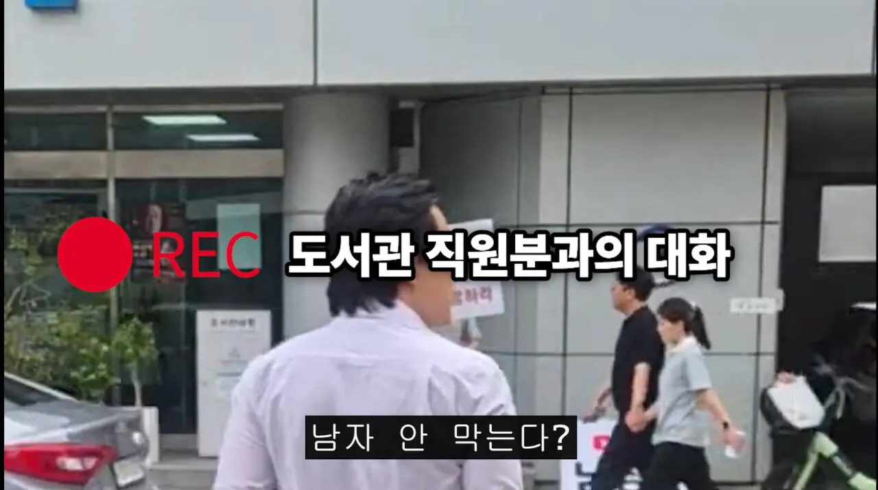 1792756717938.jpg 남성도 출입 가능해진 제천 여성도서관 근황