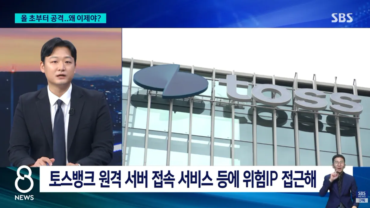 [단독] 토스뱅크, 1월부터 공격 시도..교보생명도 노렸다 (11).png [단독] 토스뱅크도 1월부터 공격 시도..교보생명도 노렸다