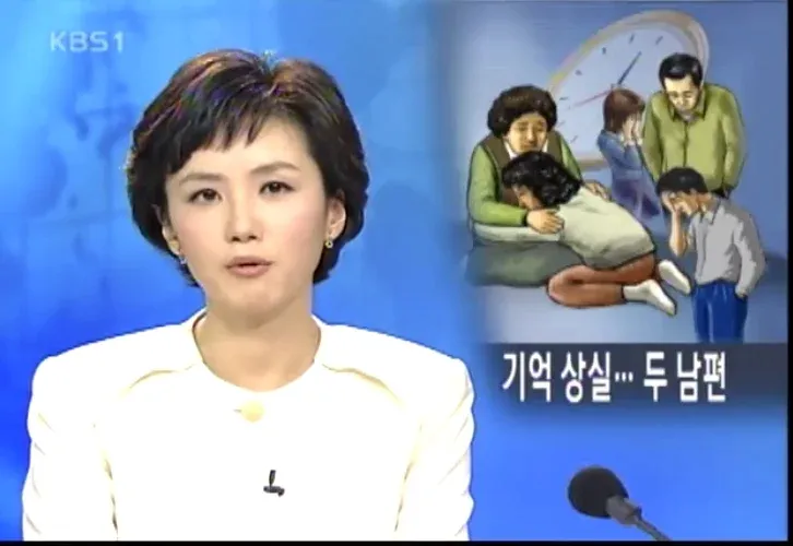 image.png 실제 존재했던 국내 기억상실 사례.jpg 실제 존재했던 국내 기억상실 사례