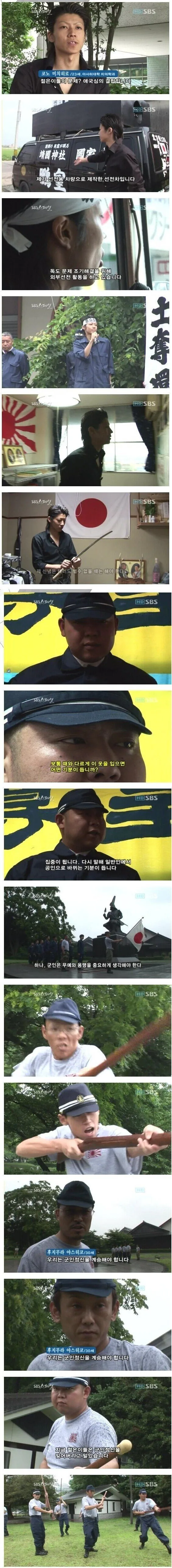 1906512cb79146591.jpg 오들오들 일본 우익들이 평소에 받는 취급들