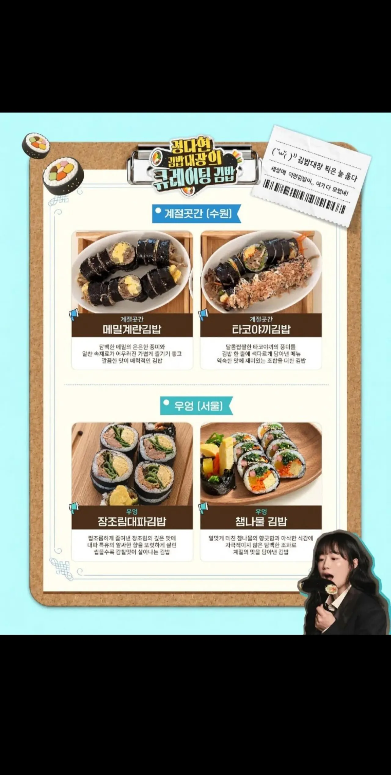 오늘부터 3일간 하는 김천김밥축제 김밥라인업