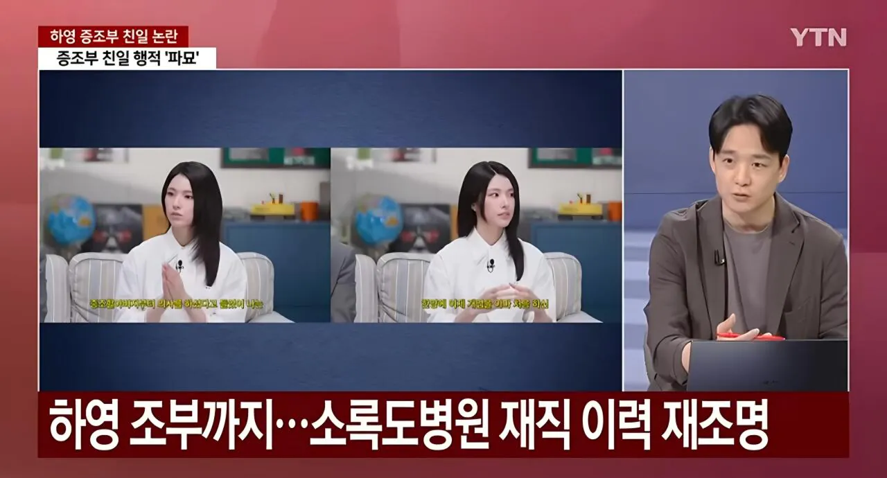 하필 그 시기에 소록도에서? 하영 조부 둘러싼 추가 검증 파장