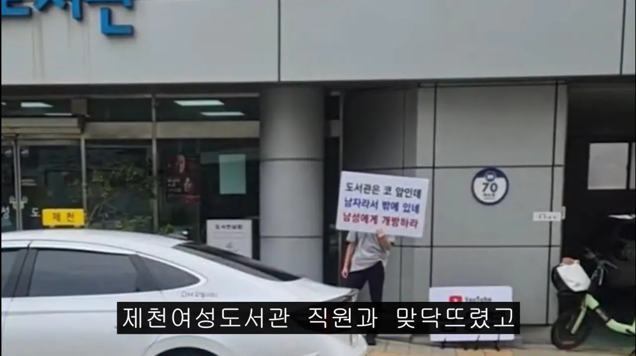 1792756717408.jpg 남성도 출입 가능해진 제천 여성도서관 근황