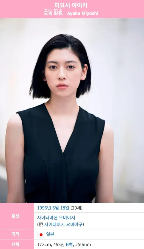 ㅇㅎ?) 타짜4 주연 키 173cm 일본 여배우