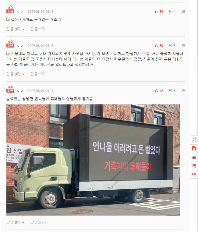 image.png 여대 출신들이 확실히 일을 잘함