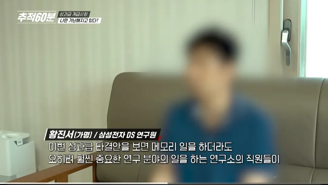 image.png 추적60분] 삼성전자 노노갈등 터진 이유
