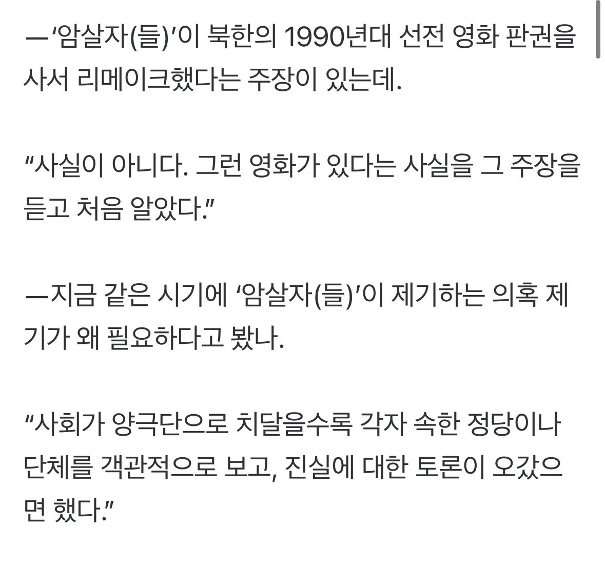 IMG_3012.jpeg [단독] 암살자들 허진호 감독 “박정희 대통령의 피격 자작극? 그런 분이라 생각해본 적 없다”