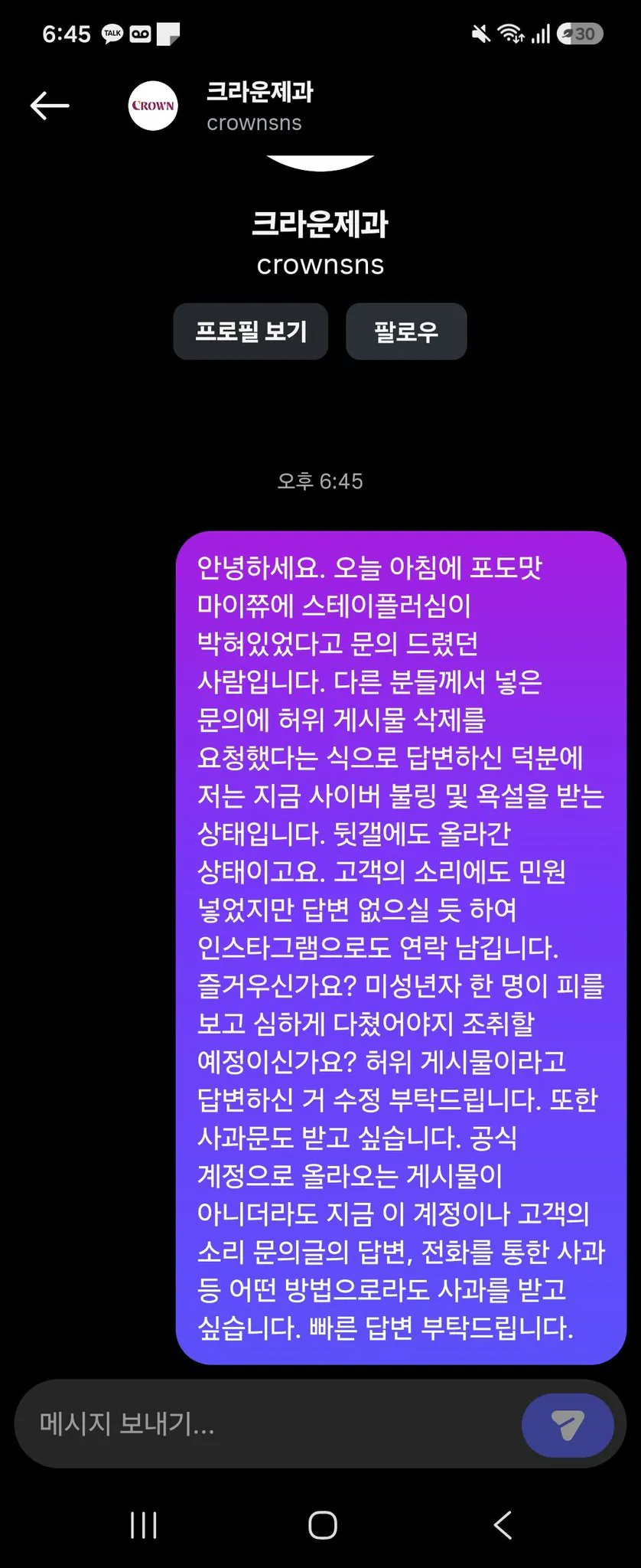 HN0qqWmbcAADYIN.jpeg 포텐 서코 코스어 크라운에 전면전 선포
