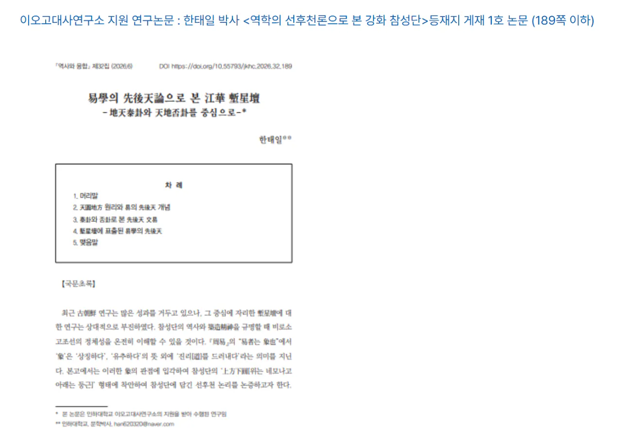 image.png 생각보다 상황이심각한 환빠들의 부상 (역사글이면서 미스터리글임)