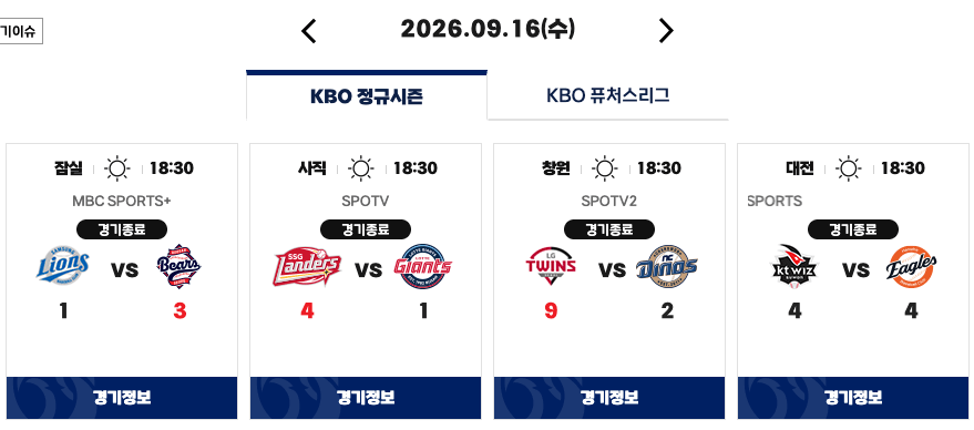 001.png 9월 17일 크보 졌다리그 안내