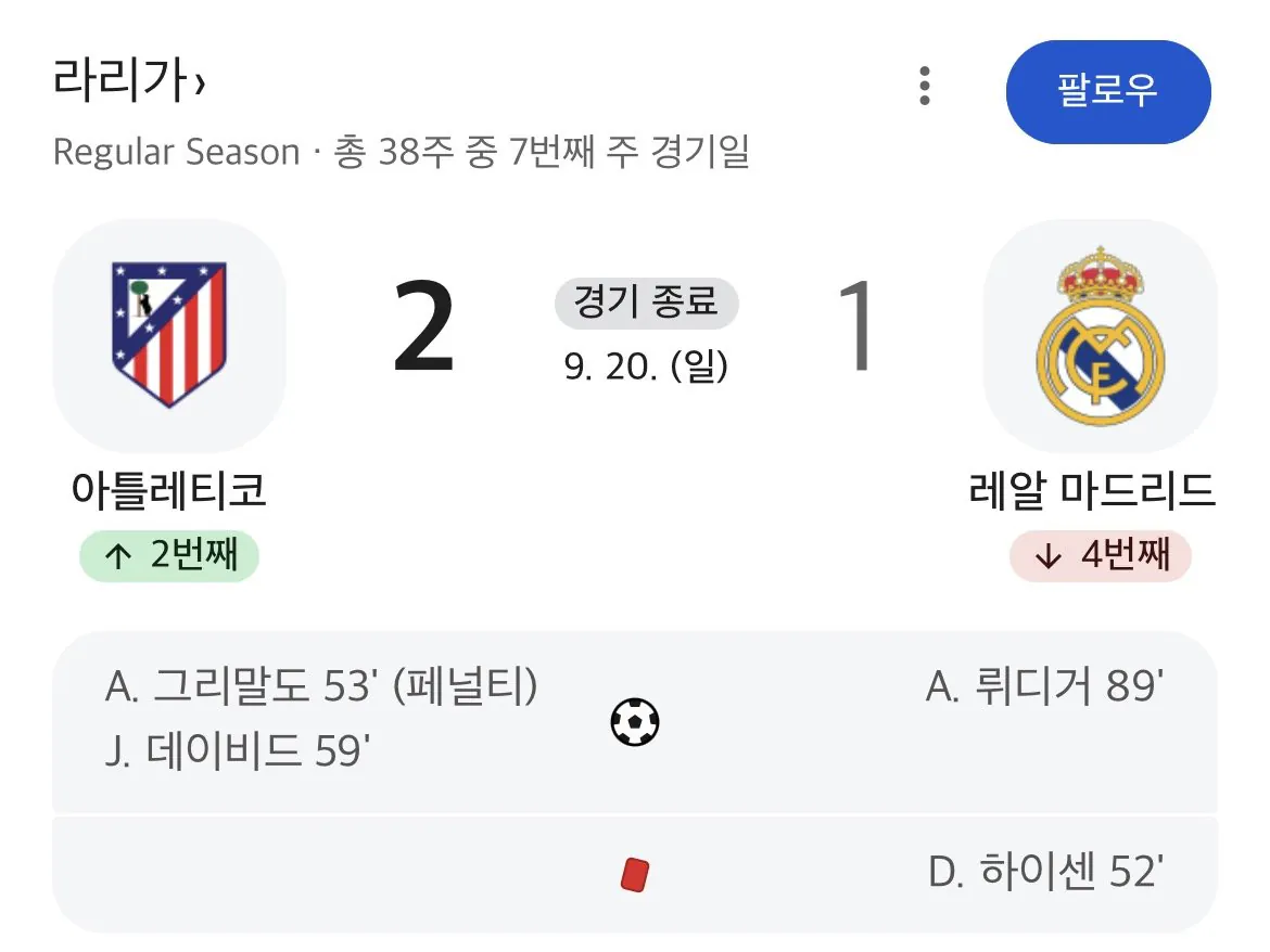 IMG_5826.jpeg 오늘자 레알 베티스 인스타 공식 계정 근황 ㄷㄷ