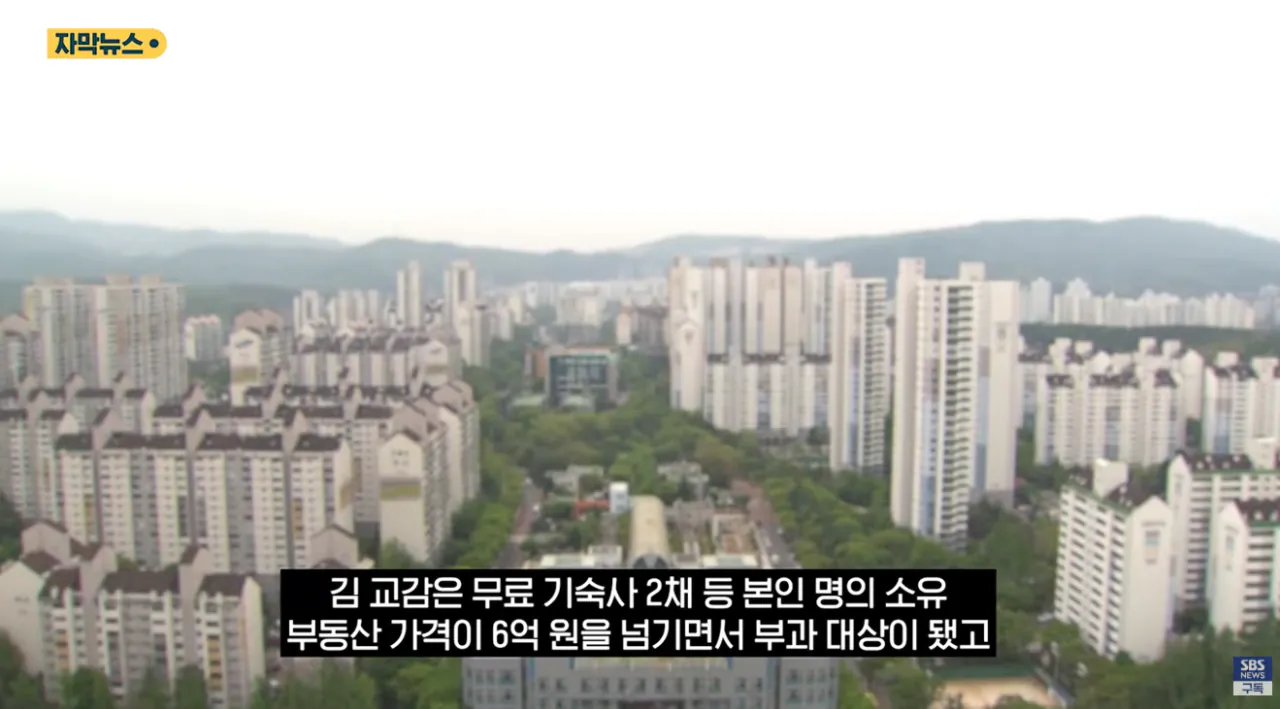 후배들 '무료 기숙사' 차렸더니..'종부세 폭탄'에 결국 문 닫는다 (11).png 후배들 무료 기숙사 쓰라고 아파트 2채 매입하신 교수님 종부세에 운영중단