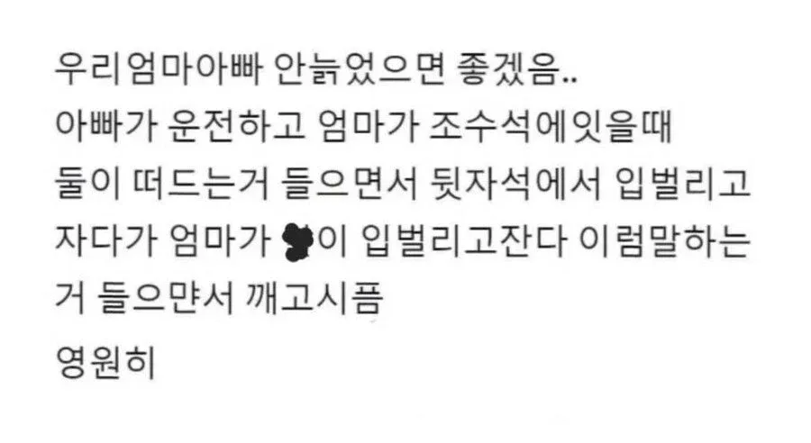 1.webp 엄마아빠가 안 늙었으면 좋겠다