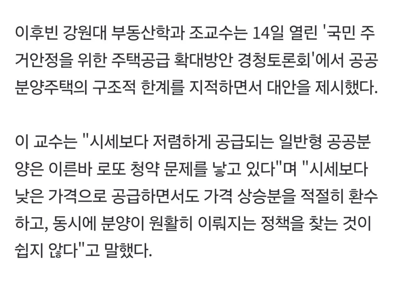 "시세의 80% 가격으로 거래하도록 하면 집값이 잡힙니다"