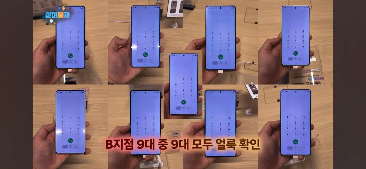 26울트라 번인(?)이슈 한 유투버의 찐 광기