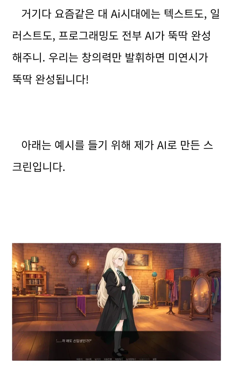 83820.webp TS말포이 유행시킨 한국인 작가의 간곡한 부탁