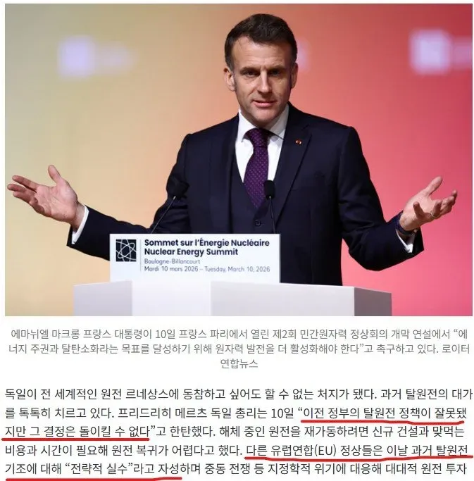 2.jpg 탈원전 메르켈 정부 대놓고 디스한 현 독일총리 ㄷㄷㄷ jpg