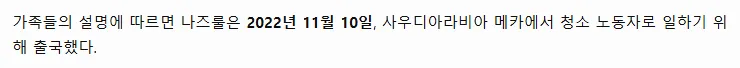 image.png 포텐간 사우디 어쩌구~글은 포도다.jpg