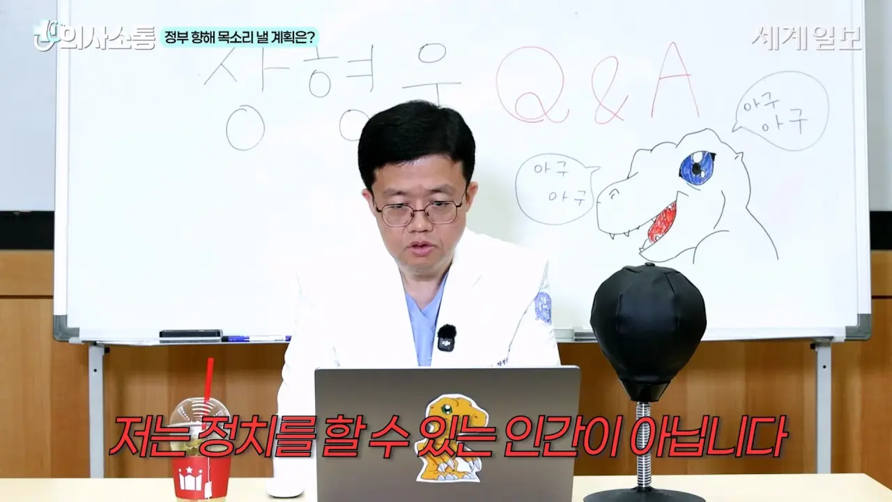 1000062386.webp 방금 올라온 위고비 아구통 의사의 매운맛 QnA 시간