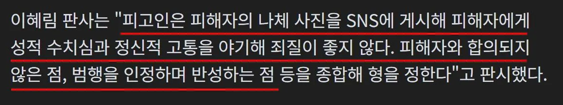 Screenshot 2026-08-10 at 18.36.53.jpg 헤어진 남친, 나체사진 인터넷에 뿌린 20대 여자의 최후.jpg
