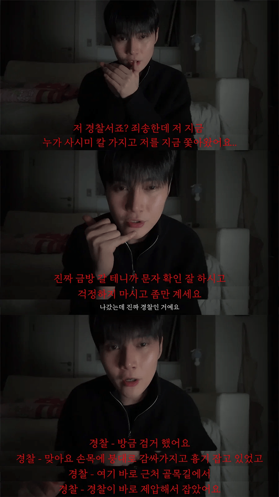 image.png 프듀2 출연자가 제주도에서 칼로 살해 당할 뻔한 썰