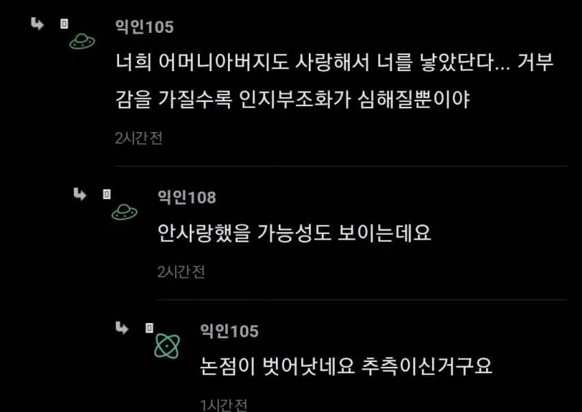 가슴 좋아하는 남친 이야기로 내분난 여초 상황.