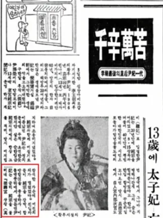 image.png 포텐간 윤덕영/순정효황후는 포도임