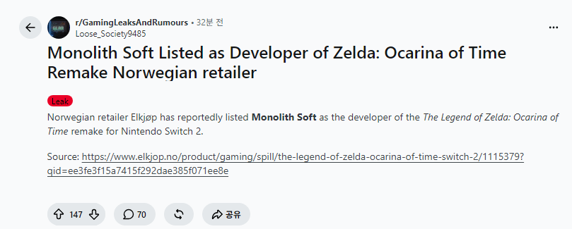 1.png 루머) 젤다 시오 리메이크 개발사는 모노리스