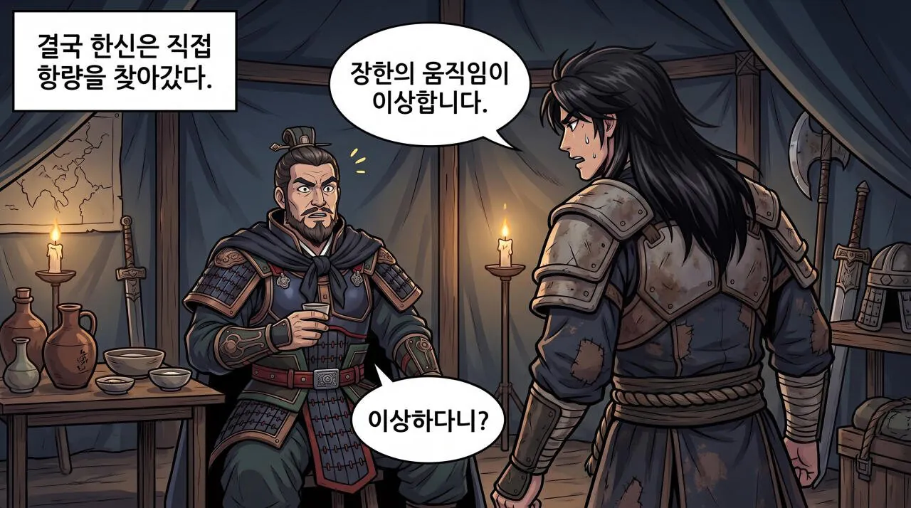 75.jpg 만화로 보는 초한지 - 항우, 전장에 서다