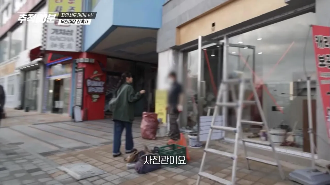 무인매장 열풍과 잔혹한 현실