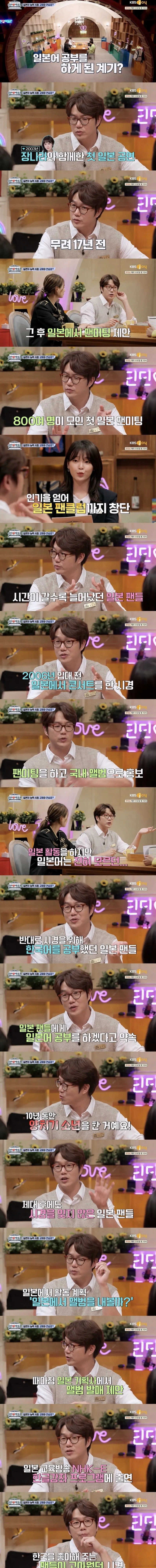 IMG_4435.jpeg 성시경이 40대에 급 일본어 공부를 엄청 열심히 한 이유