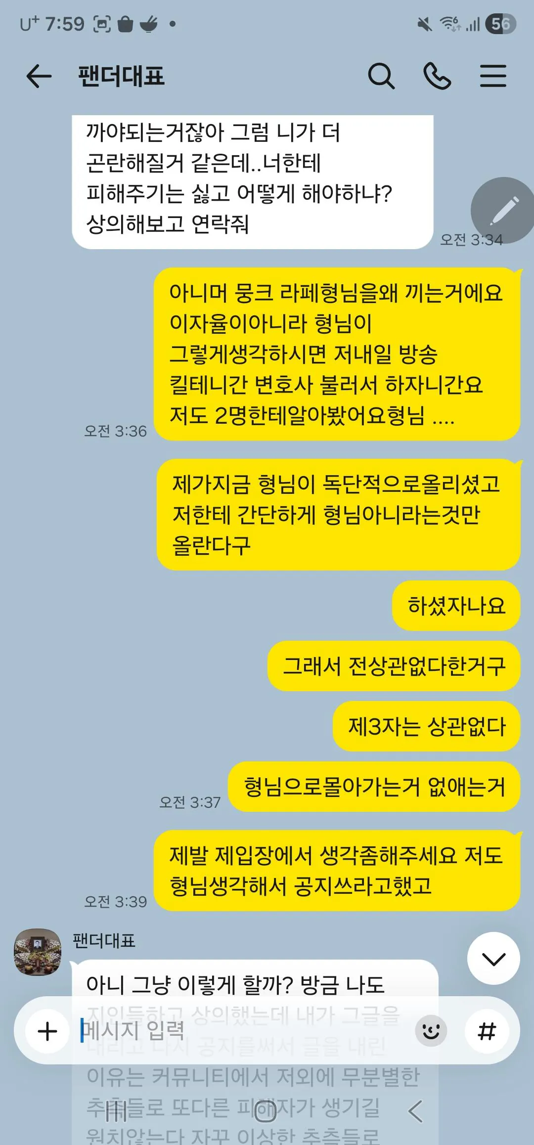 철구의 돈 빌리는법