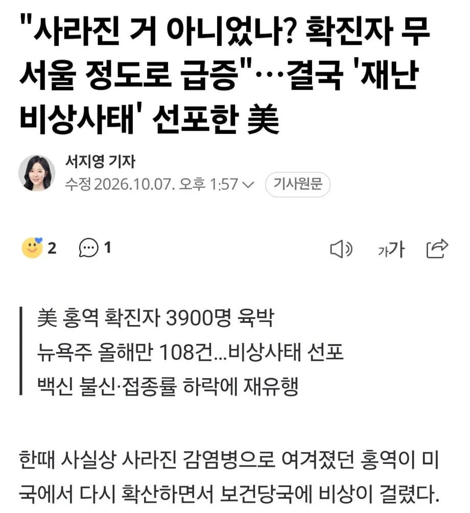 1000004773.jpg 재난 비상사태 선포한 미국