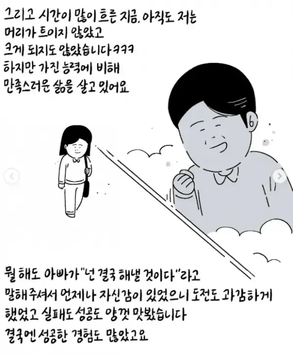 image.png ๋ถ๋ชจ์ ์์์ด ์ค์ํ ์ด์ ....jpg ๋ถ๋ชจ์ ์์์ด ์ค์ํ ์ด์ ....jpg