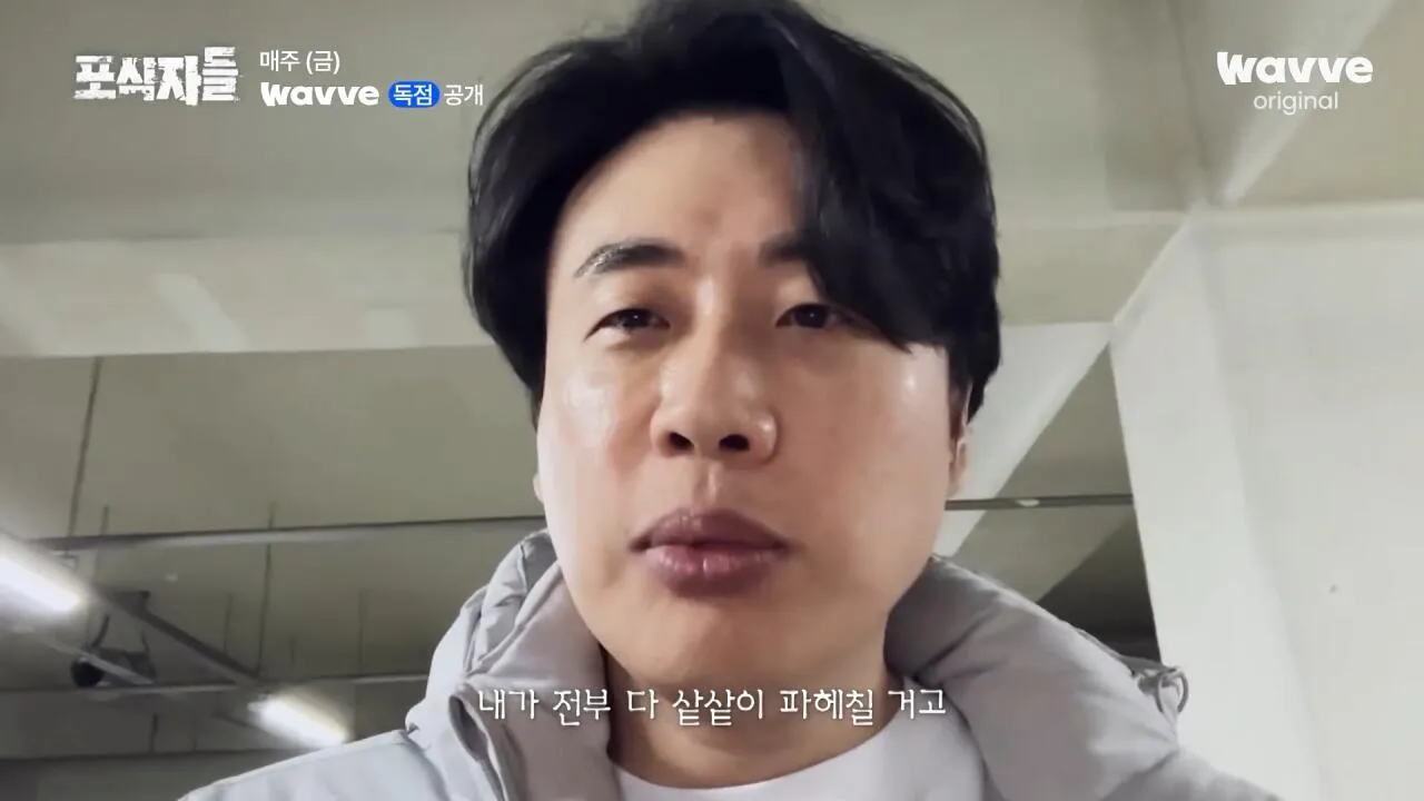 [포식자들] 가세연과 맞선 장사의 신, 2년 6개월의 진실 공방🔥ㅣ2화 하이라이트ㅣ웨이브 오리지널.mp4_20261018_211116.396.jpg 장사의신이 가세연 김세의를 나락으로 만든 과정 ㄷㄷㄷ