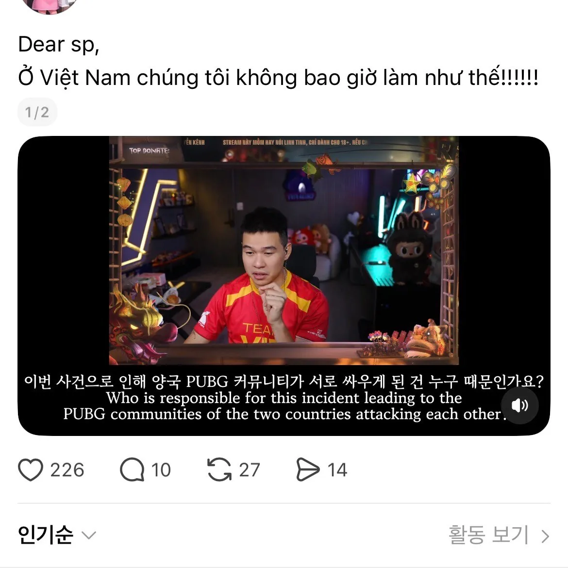 e_image.png 배그 방플한 다른 베트남 현역 프로선수 발언