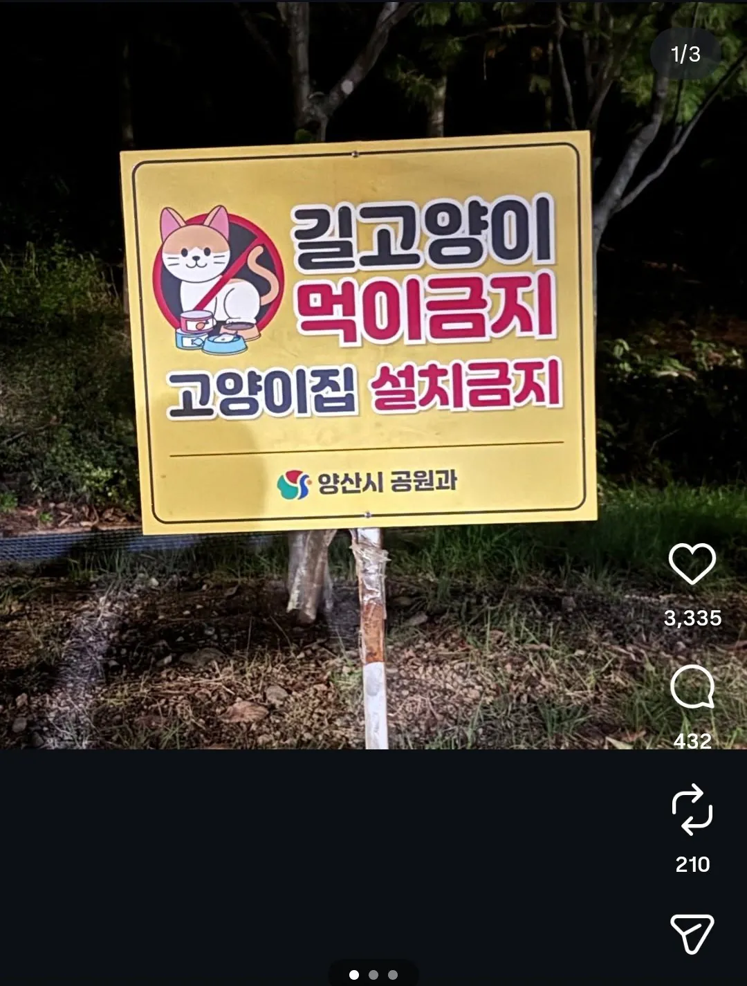 edit_1792160544598.jpg ㄹㅇ 생각보다 장난아니라는 캣맘 화력