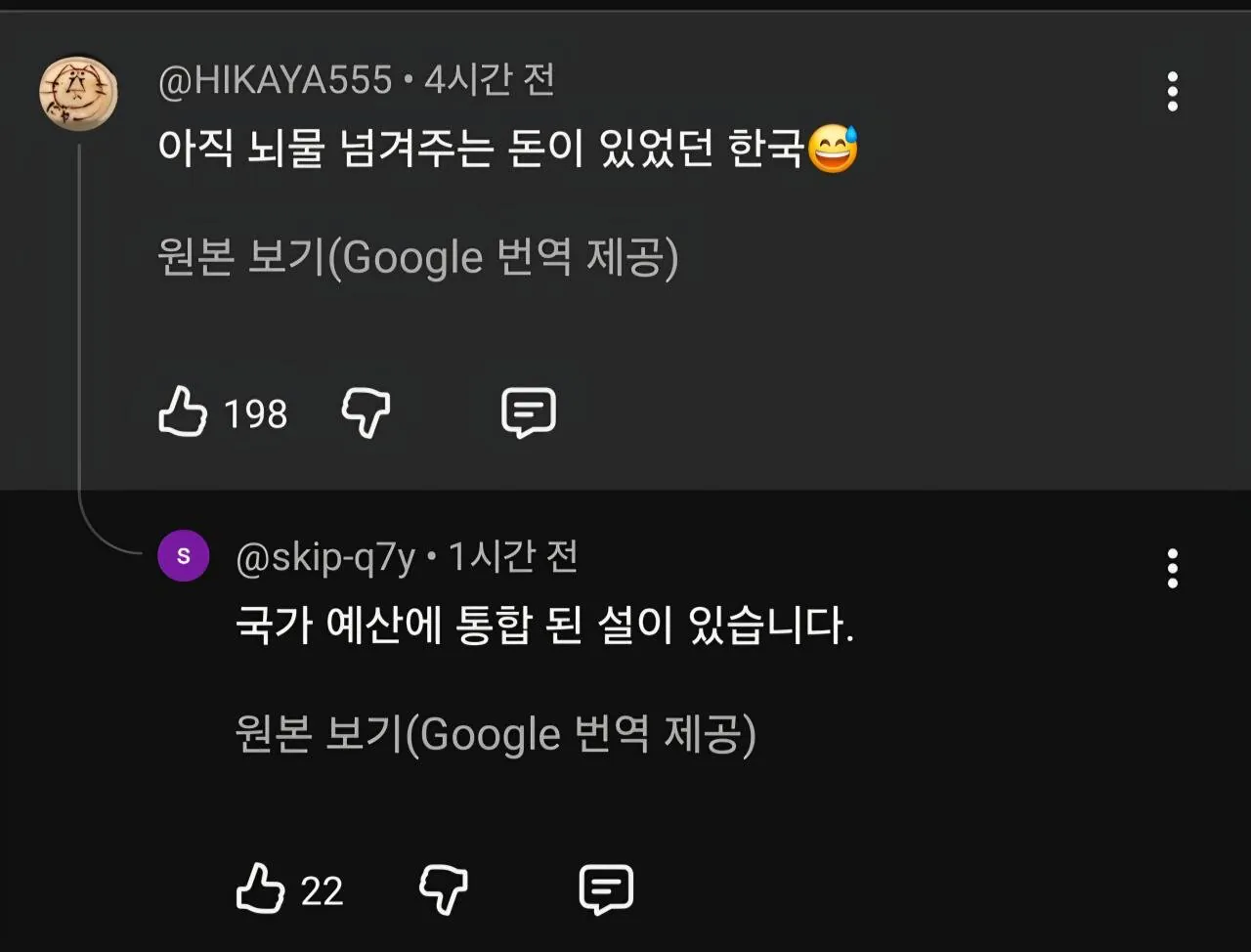 BTS 하프타임쇼 일본 현지 반응...