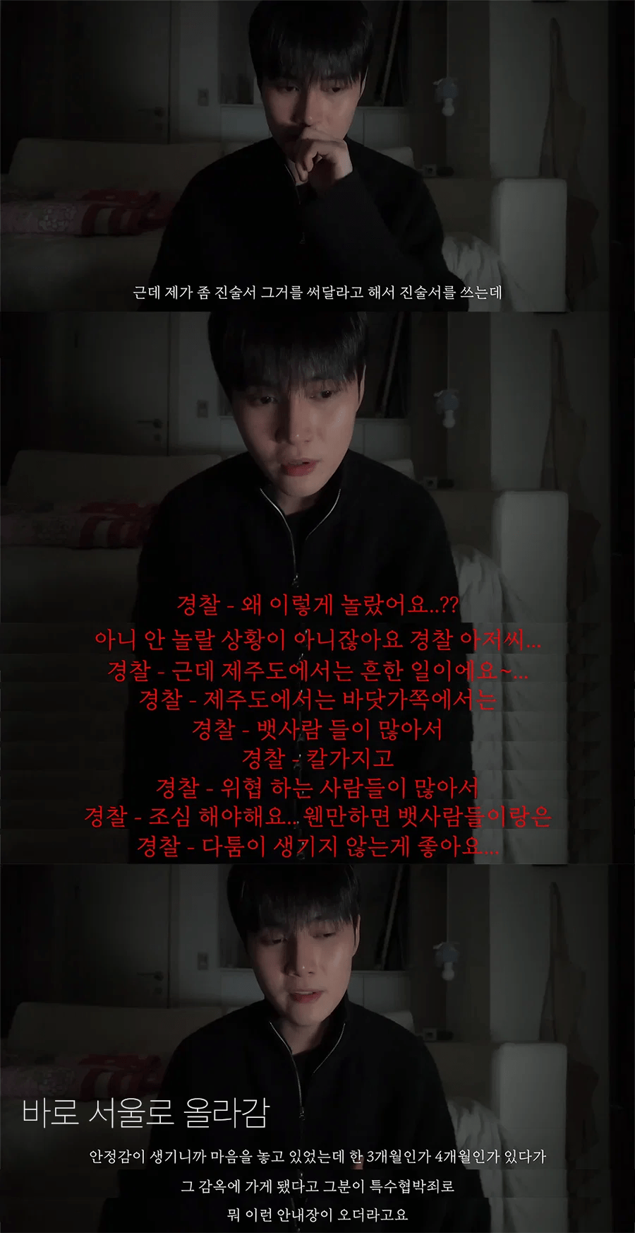 image.png 프듀2 출연자가 제주도에서 칼로 살해 당할 뻔한 썰