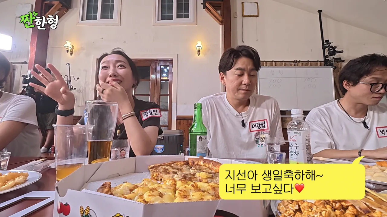 전설의 22기 MT 2탄 [짠한형 EP.165] 개그맨 MT의 실체 🤪 1-4-58 screenshot.png 故 박지선한테 카톡 보냈는데 1이 사라져서 깜짝 놀란 동기 장효인