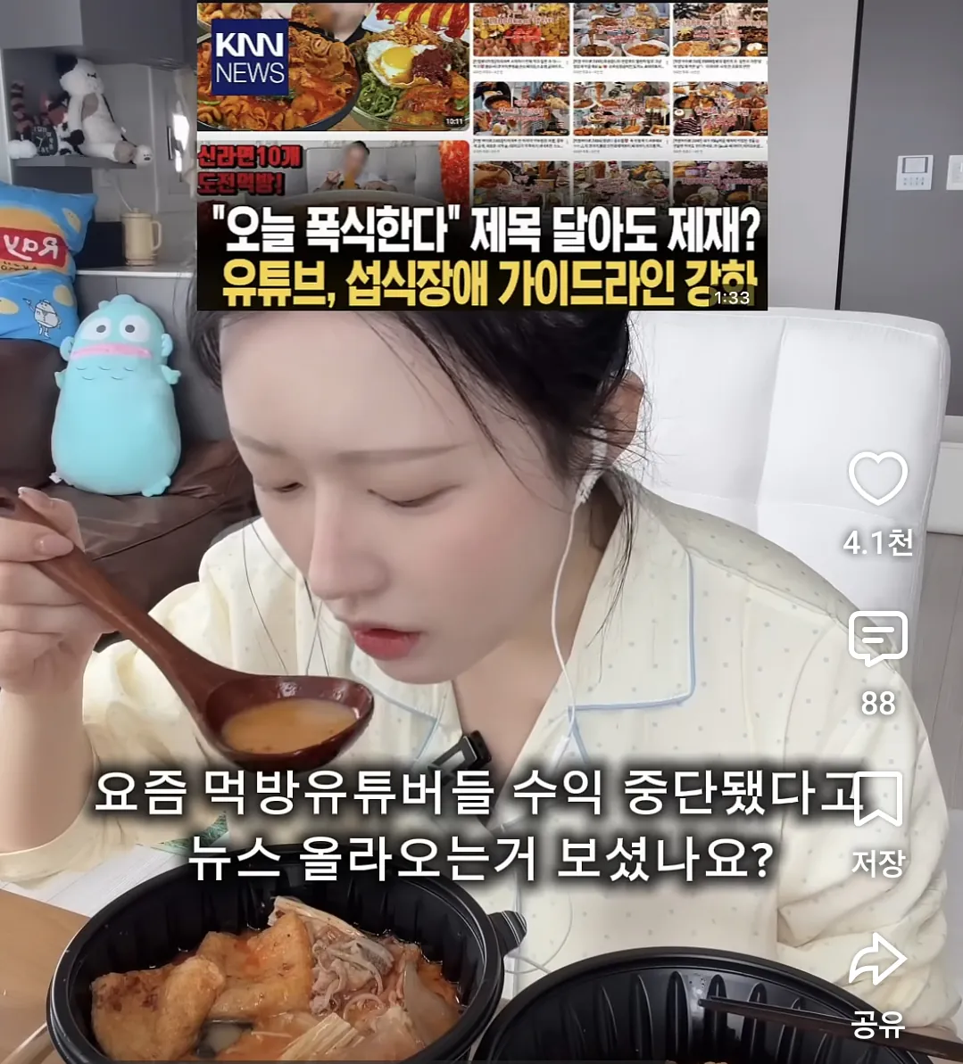 Screenshot_20260925_221511_YouTube.png 먹방 유튜버 수익 중단 오해와 진실.jpg