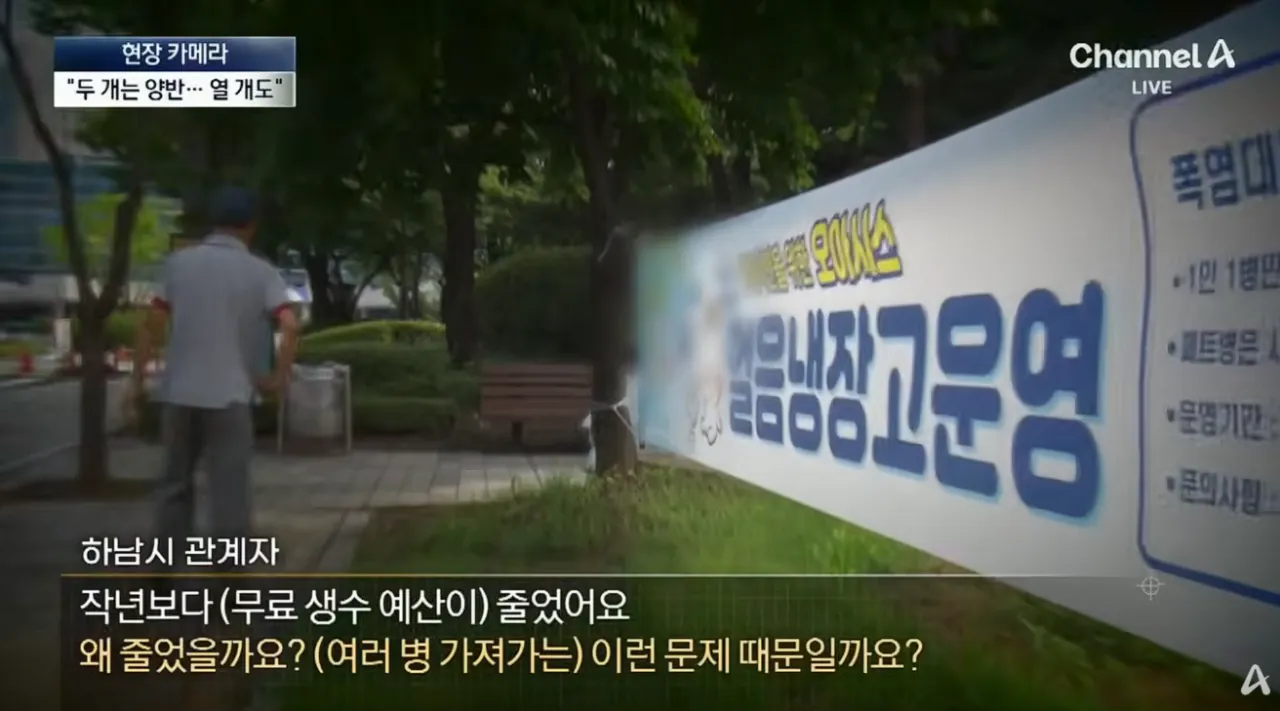 공짜 생수에 사라진 양심…“10병씩 가져가요” (35).png 공짜생수에 양심팔아먹은 사람들 10병씩 가져간다..