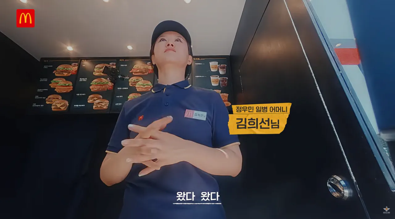 국방부와 맥도날드의 비밀작전 (59).png 국방부와 맥도날드가 준비한 비밀작전